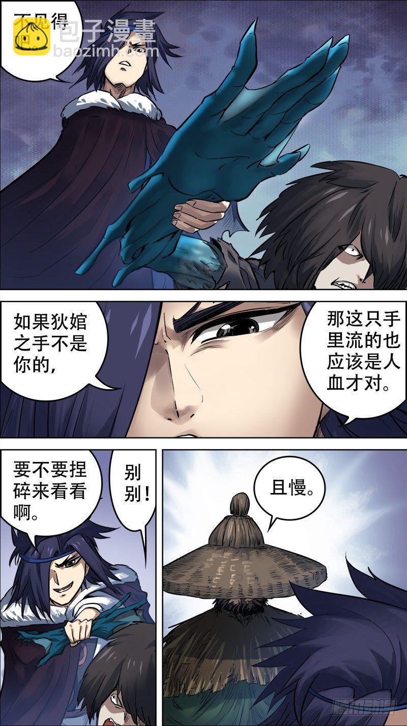 佰零柒、暴露-第107话