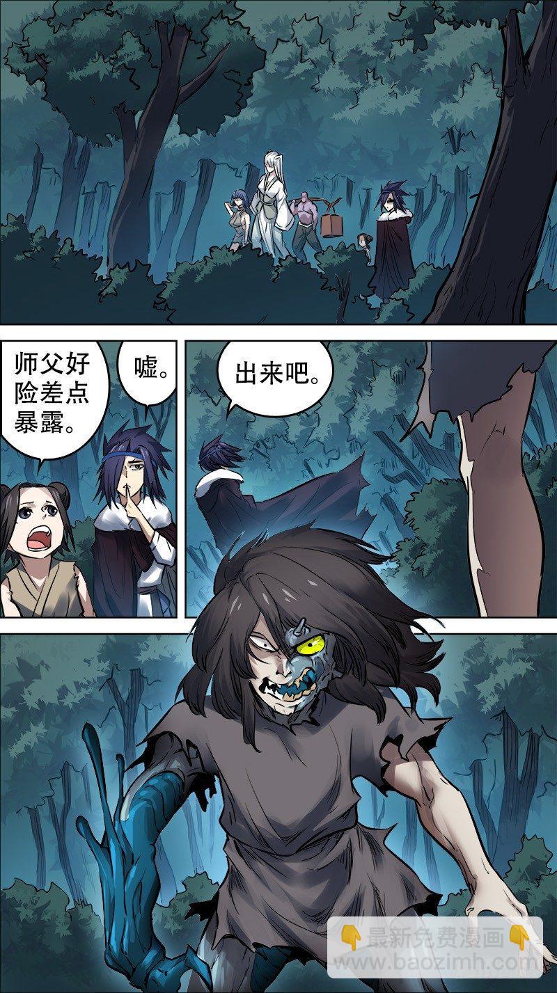 佰零柒、暴露-第107话