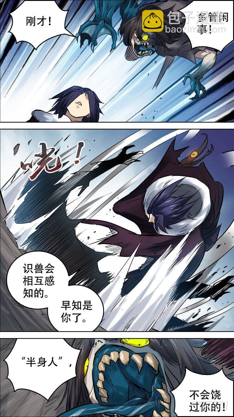 佰零柒、暴露-第107话