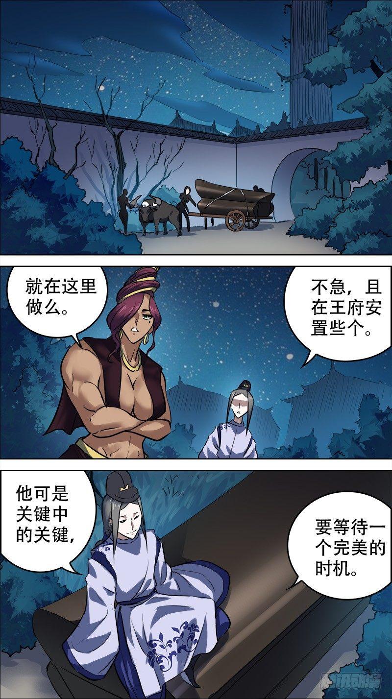佰拾叁、对酌-第113话