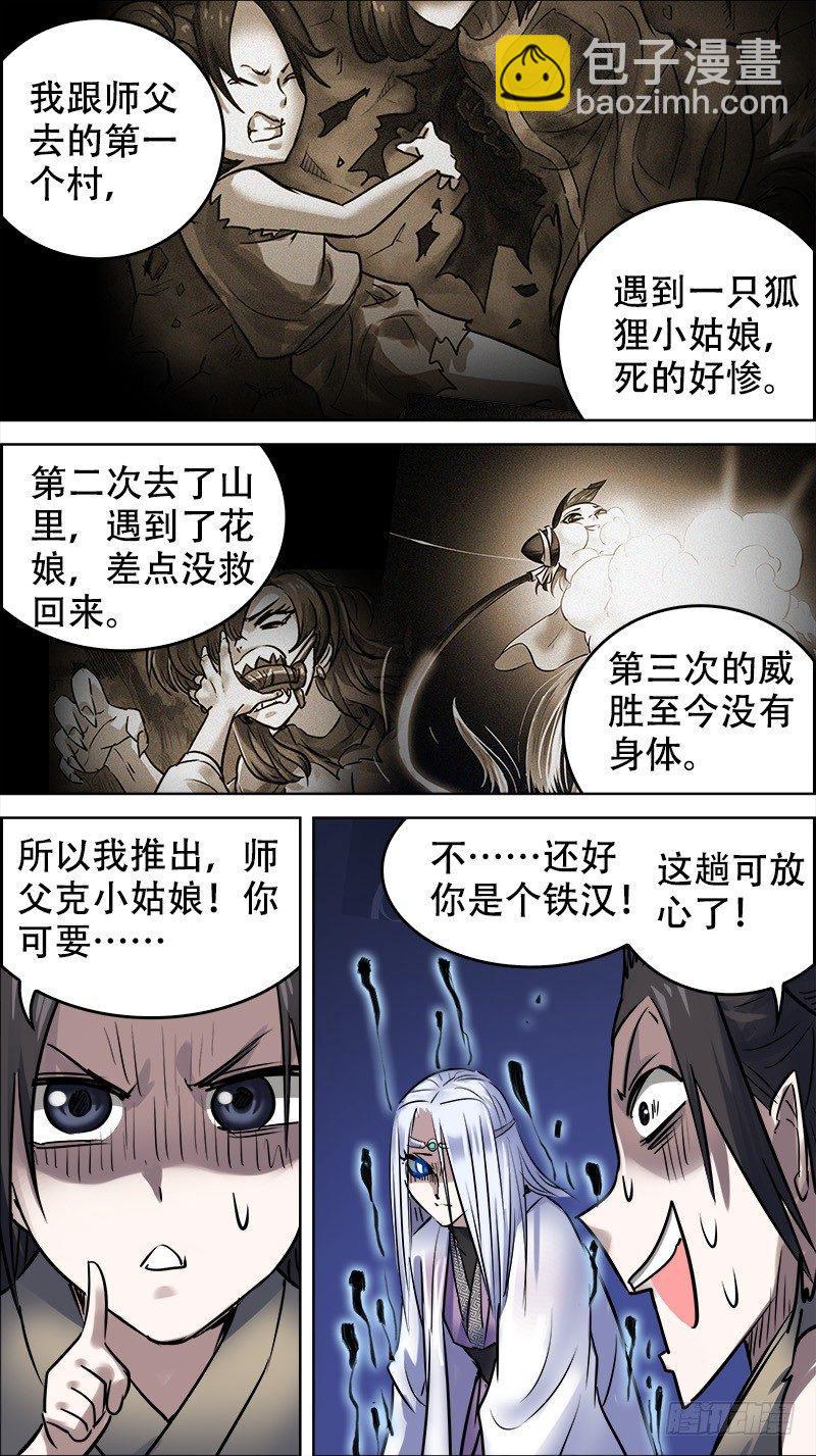佰拾叁、对酌-第113话