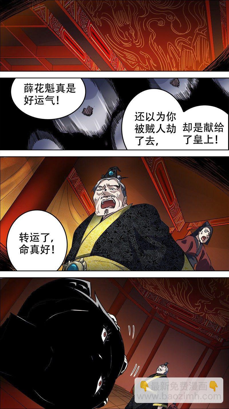 佰拾柒、昏君-第117话