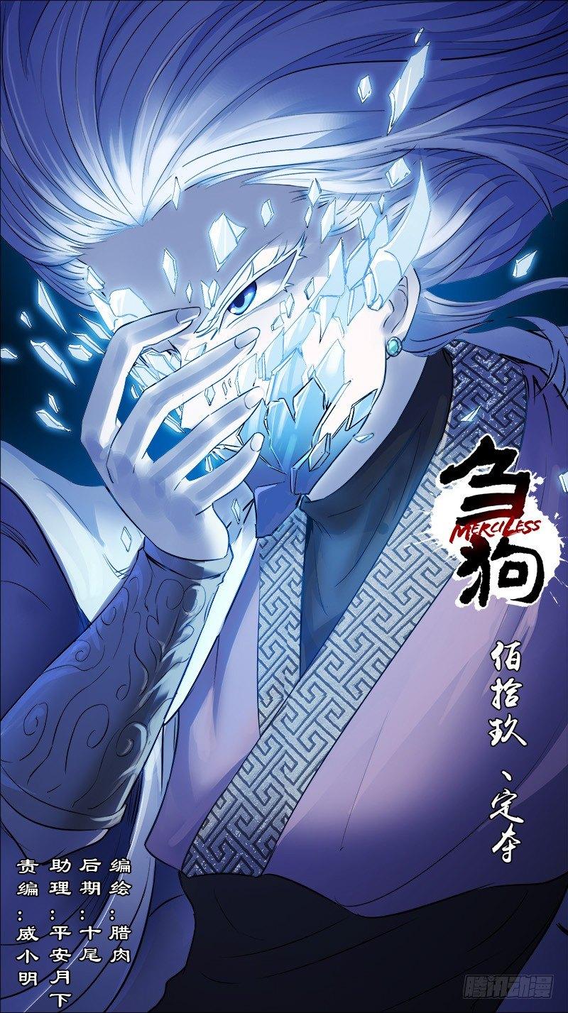 佰拾玖、定夺-第119话