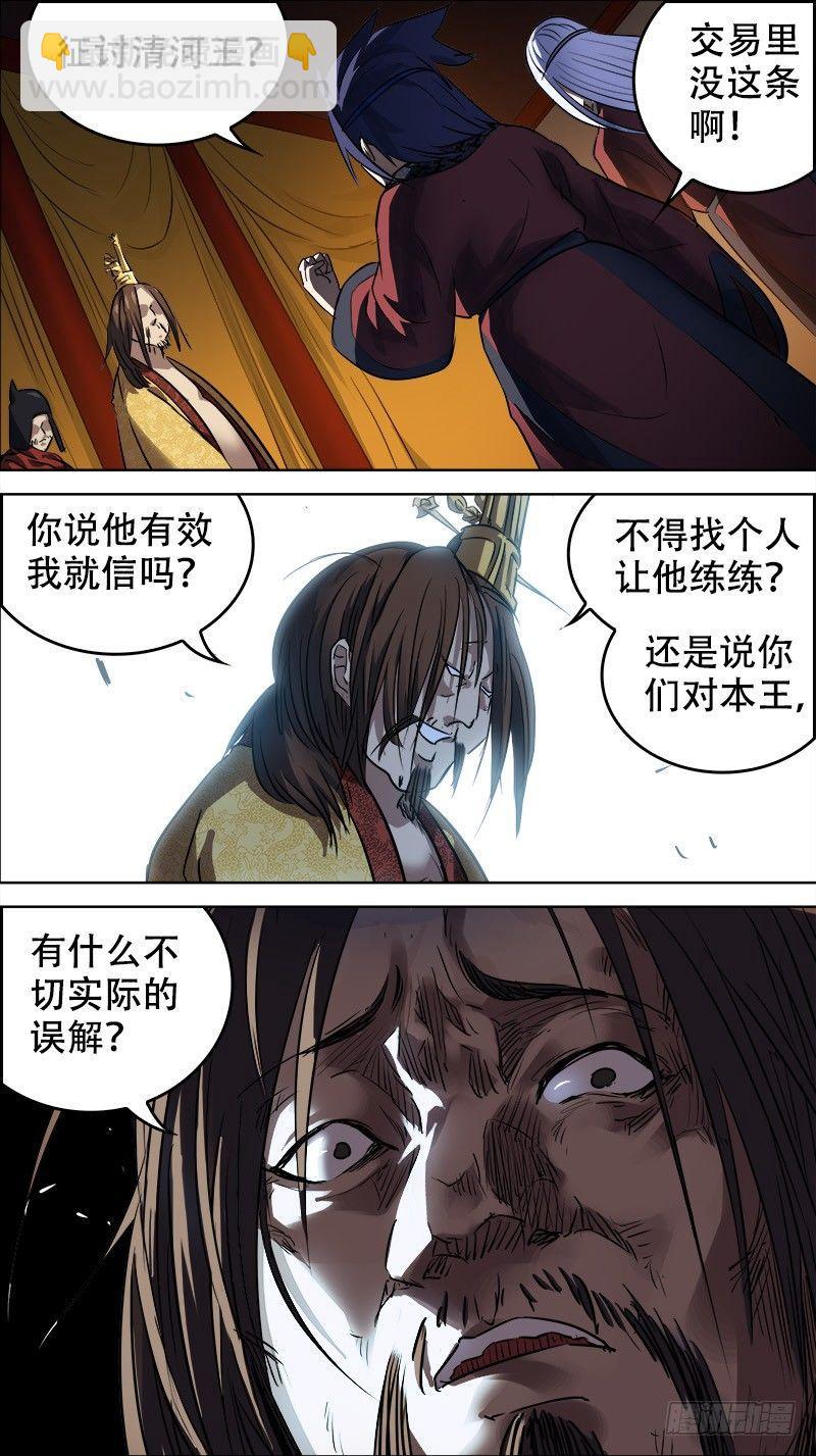 佰拾玖、定夺-第119话
