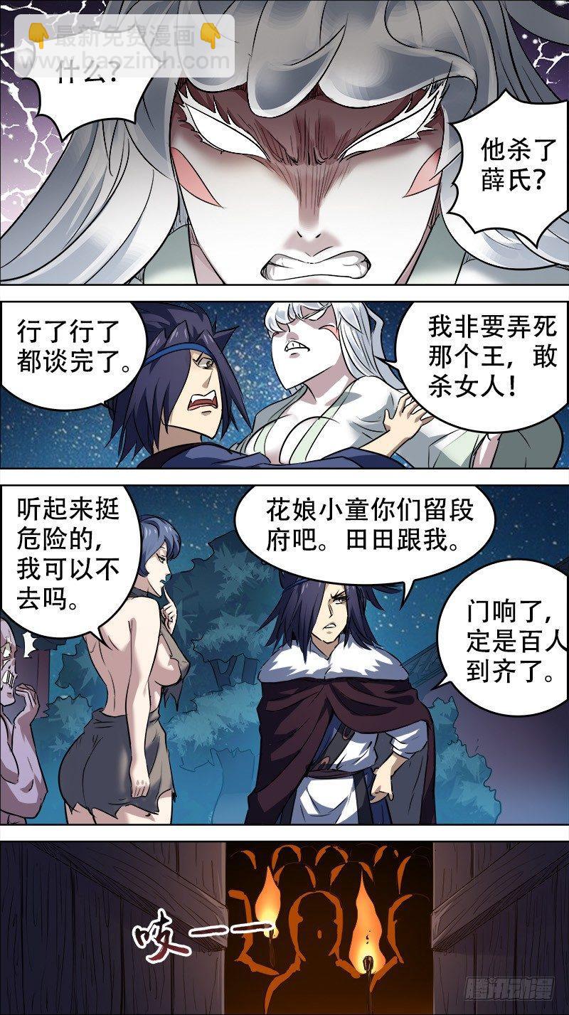 佰拾玖、定夺-第119话