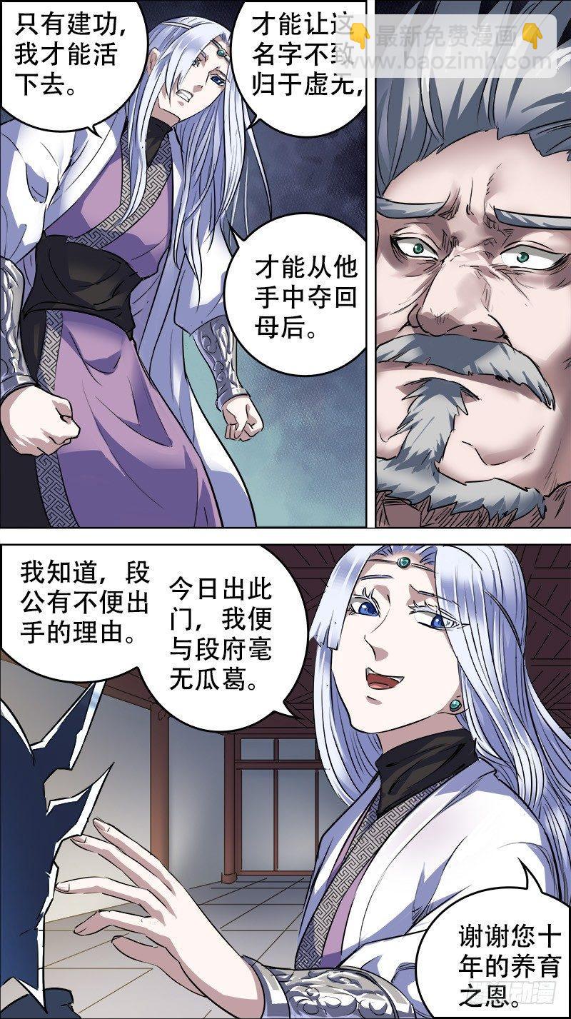 佰拾玖、定夺-第119话