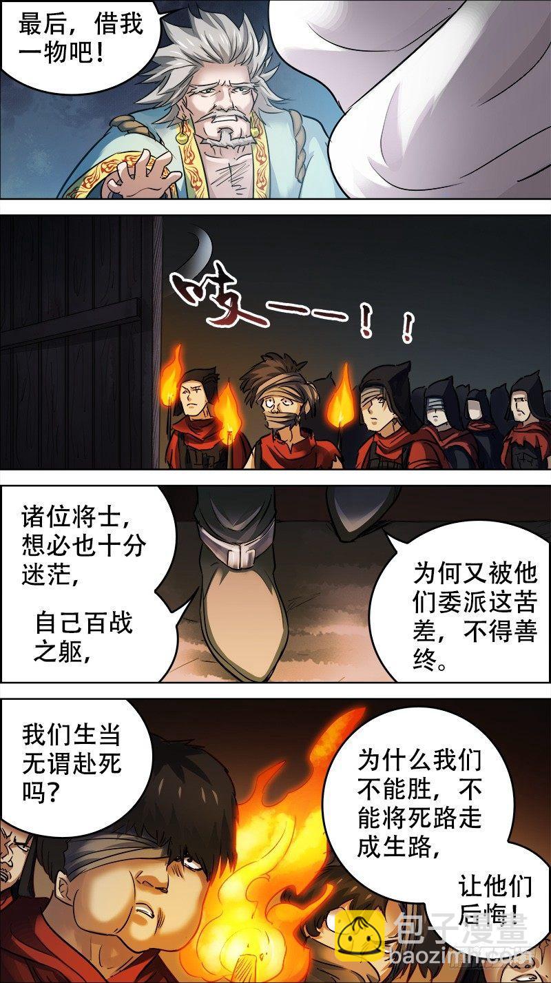 佰拾玖、定夺-第119话