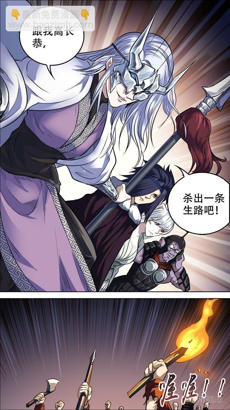 佰拾玖、定夺-第119话