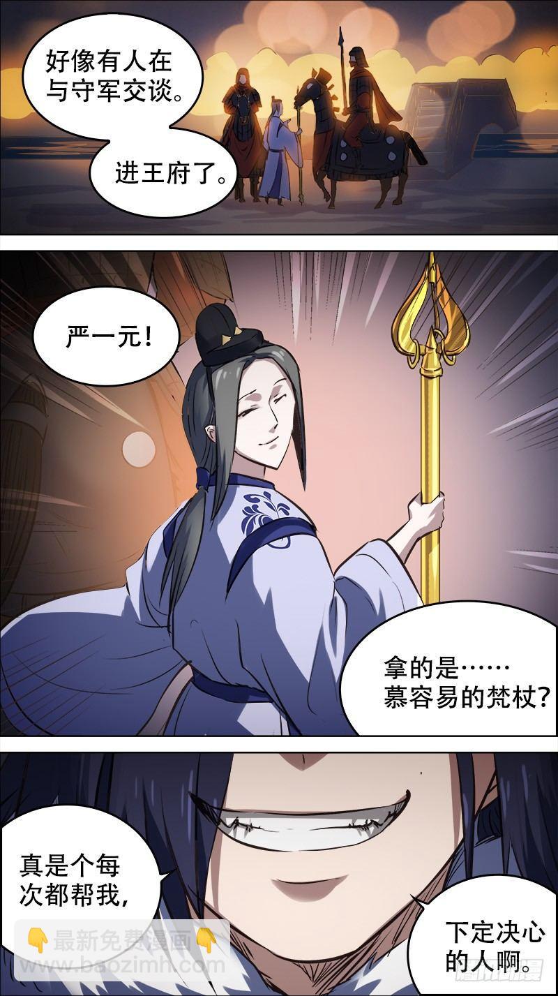 佰廿壹、理由-第121话