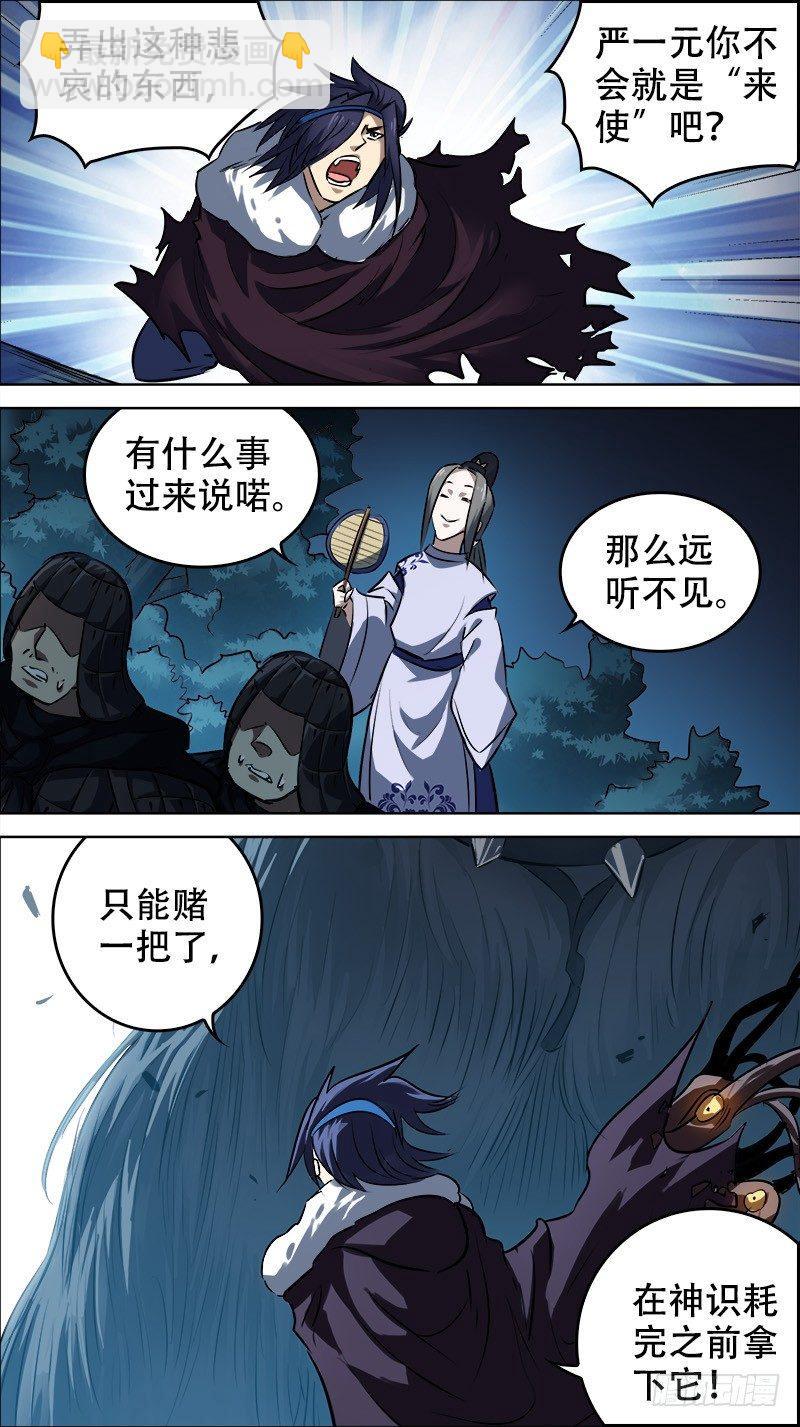 佰廿伍、婴骑-第125话