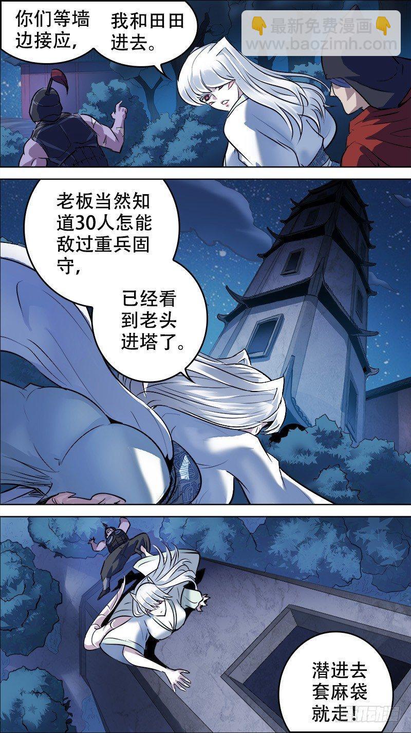 佰廿柒、塔上-第127话