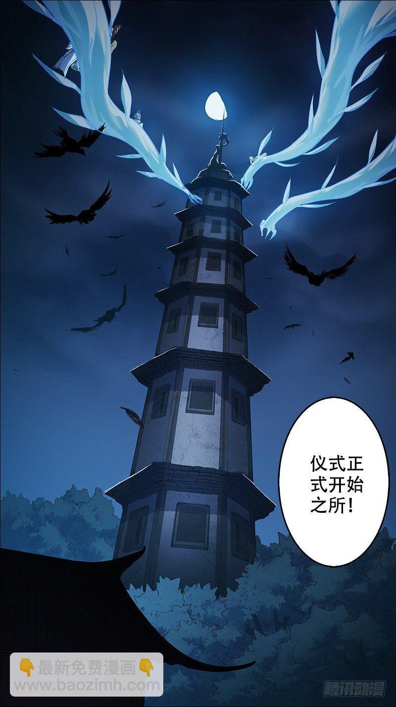 佰卅壹、镜像-第131话