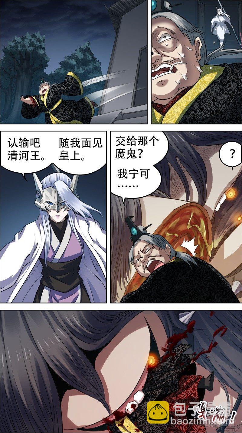 佰卅壹、镜像-第131话