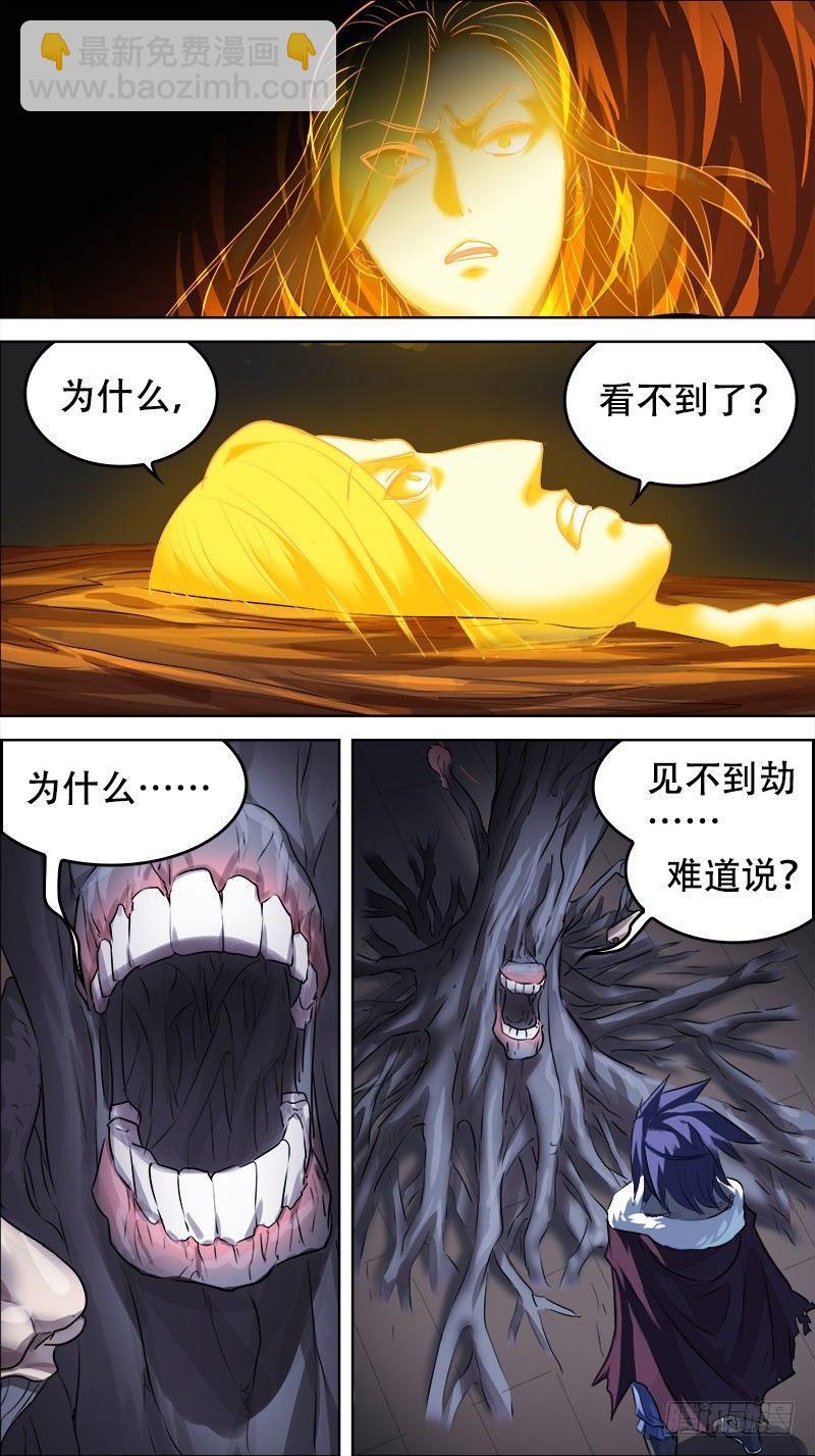 佰卅壹、镜像-第131话