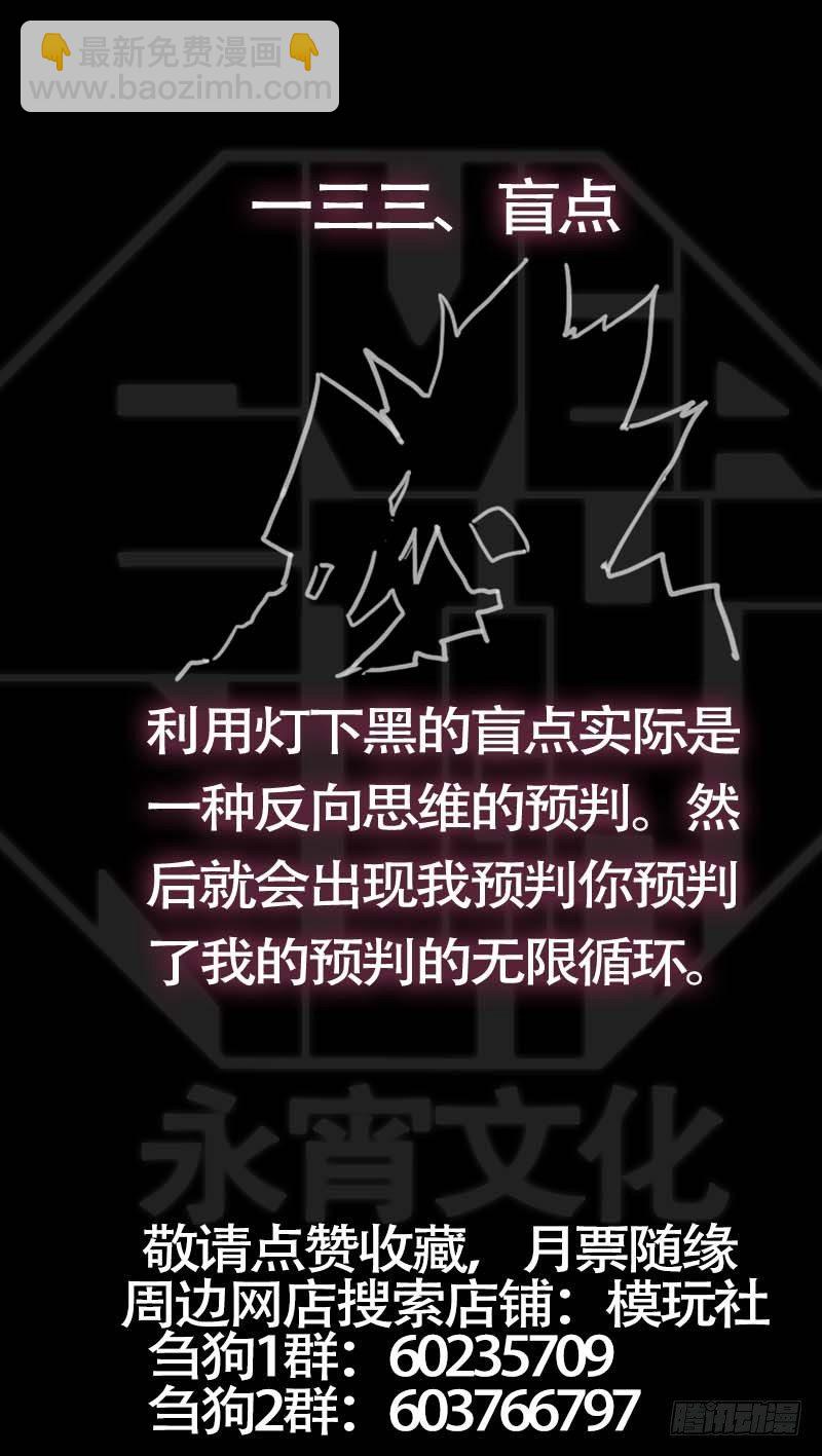 佰卅叁、漏洞-第133话