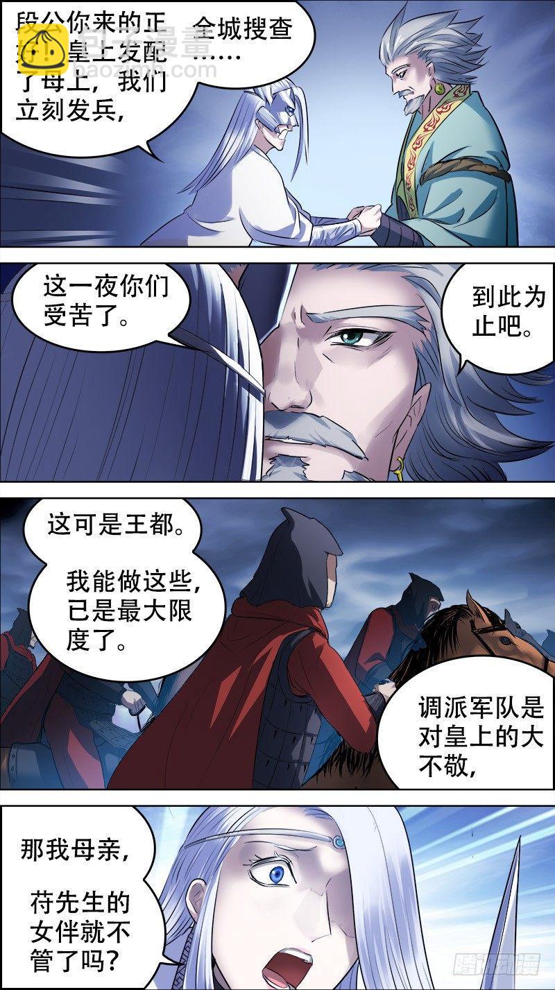 佰卅叁、漏洞-第133话