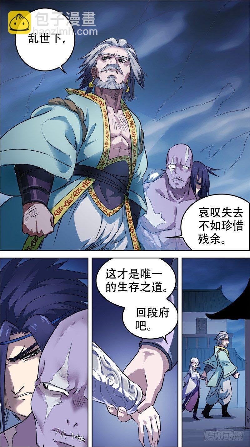 佰卅叁、漏洞-第133话