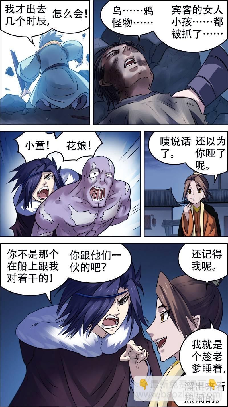 佰卅叁、漏洞-第133话