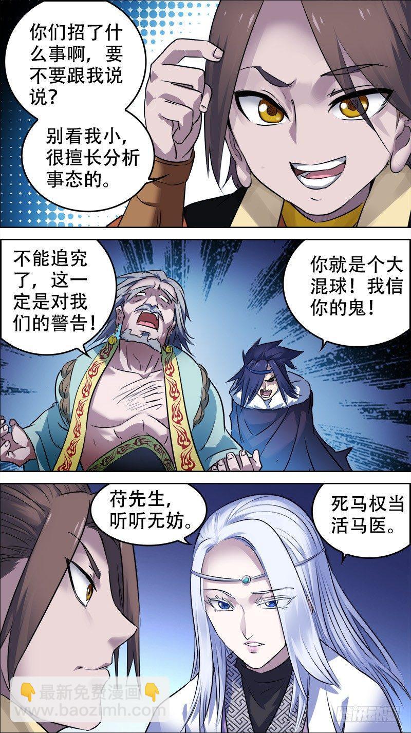 佰卅叁、漏洞-第133话