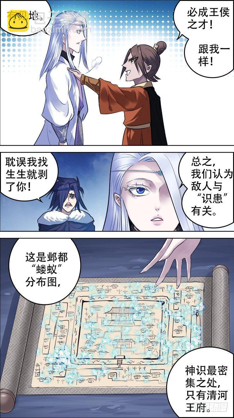 佰卅叁、漏洞-第133话