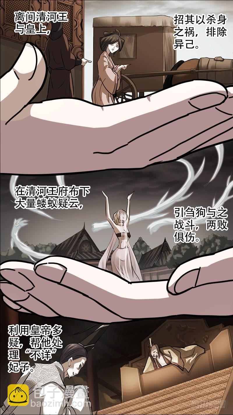 佰卅伍、破局-第135话