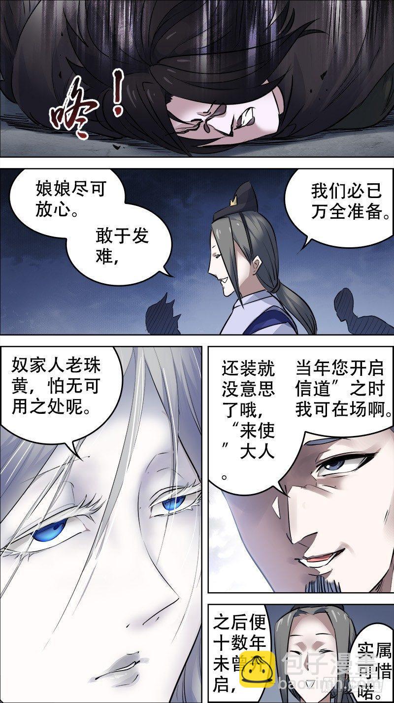 佰卅伍、破局-第135话