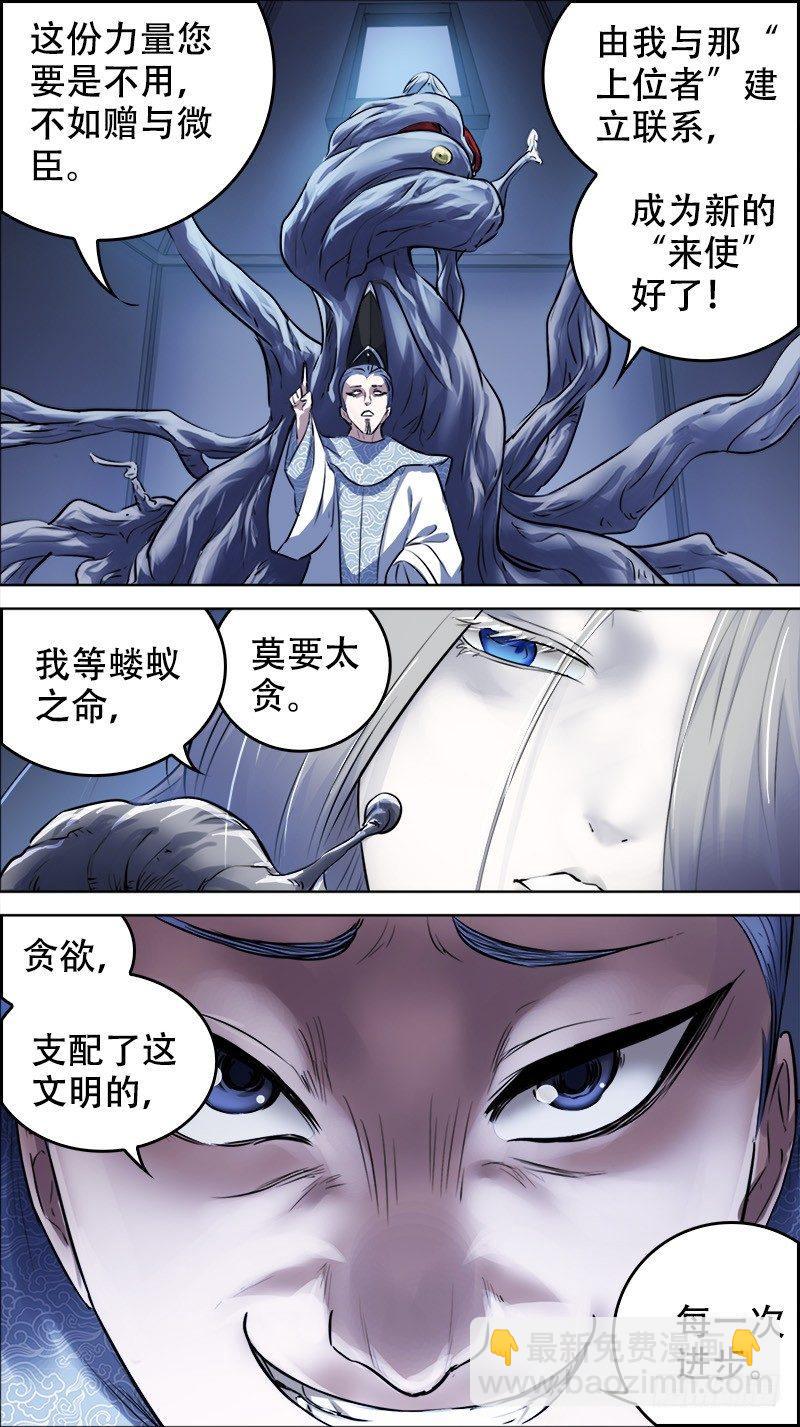 佰卅伍、破局-第135话