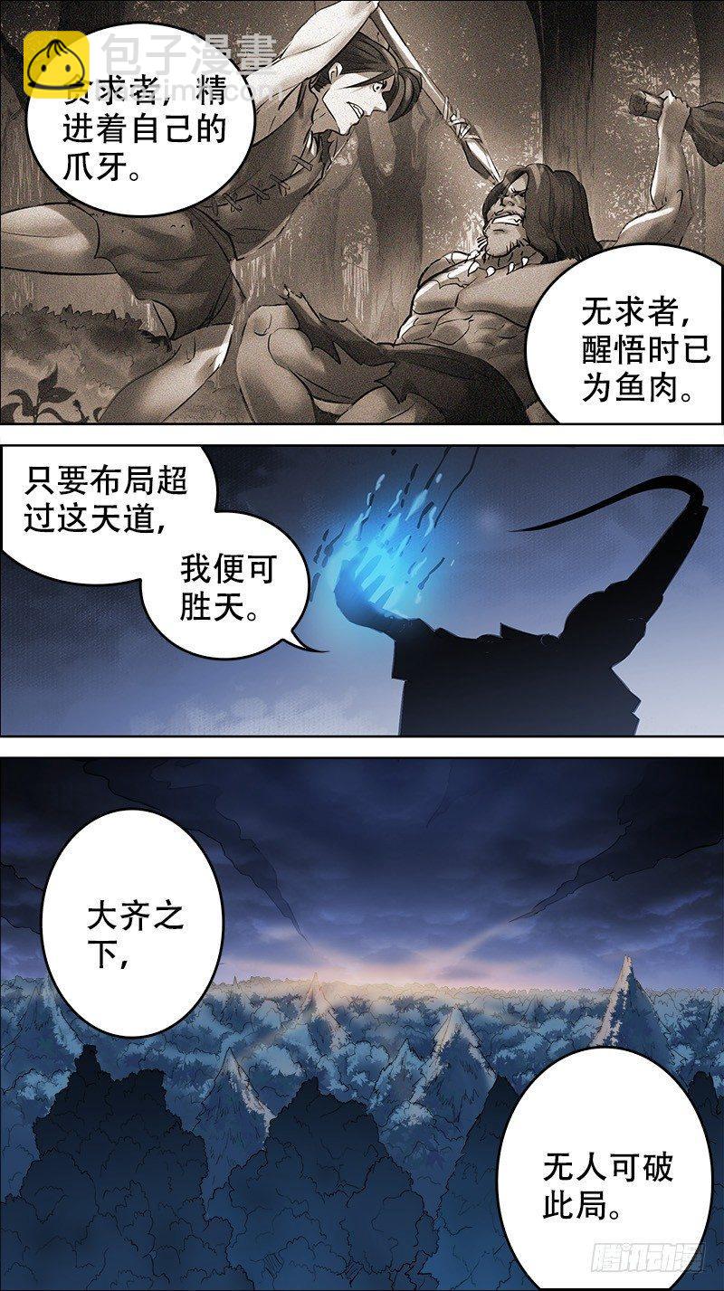佰卅伍、破局-第135话