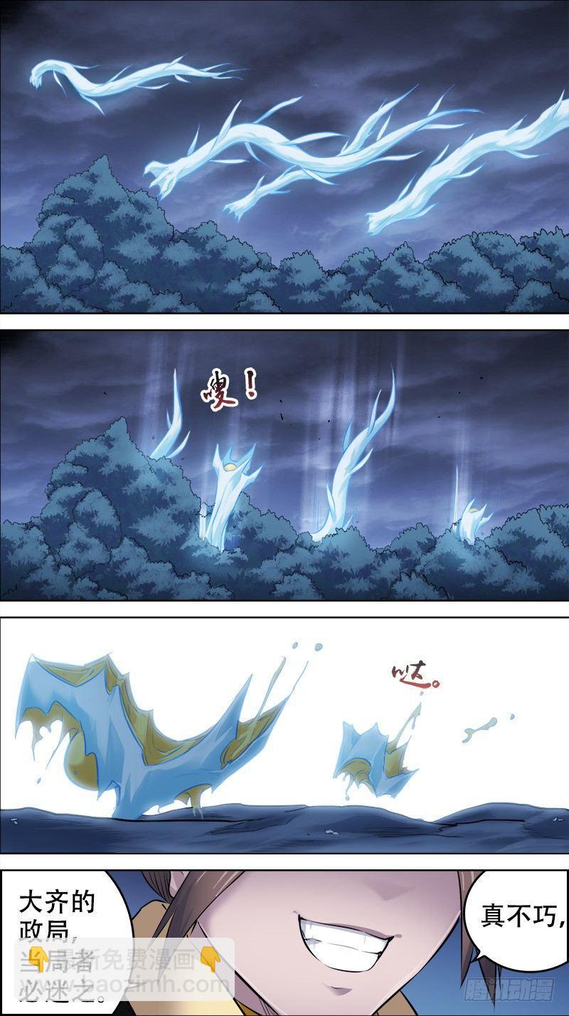 佰卅伍、破局-第135话