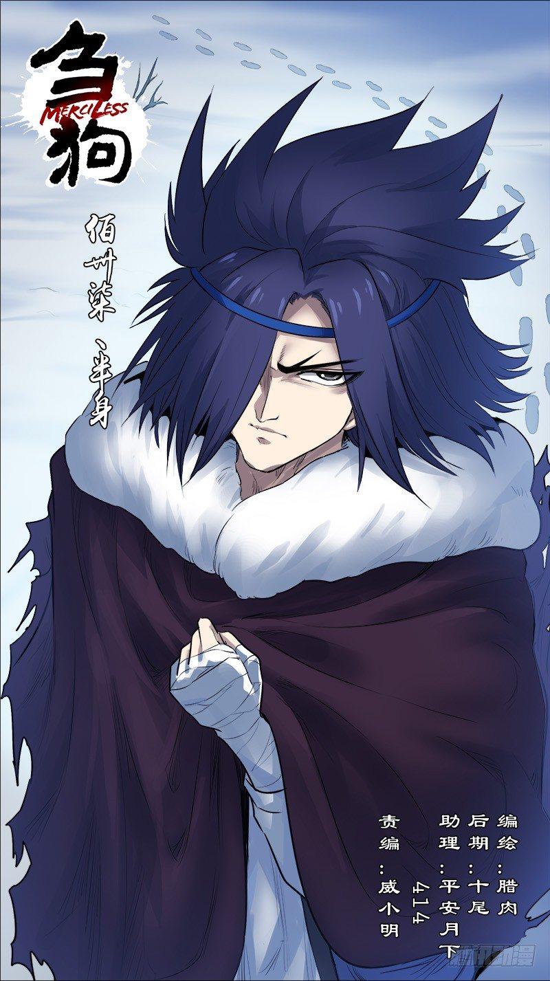 佰卅柒、半身-第137话