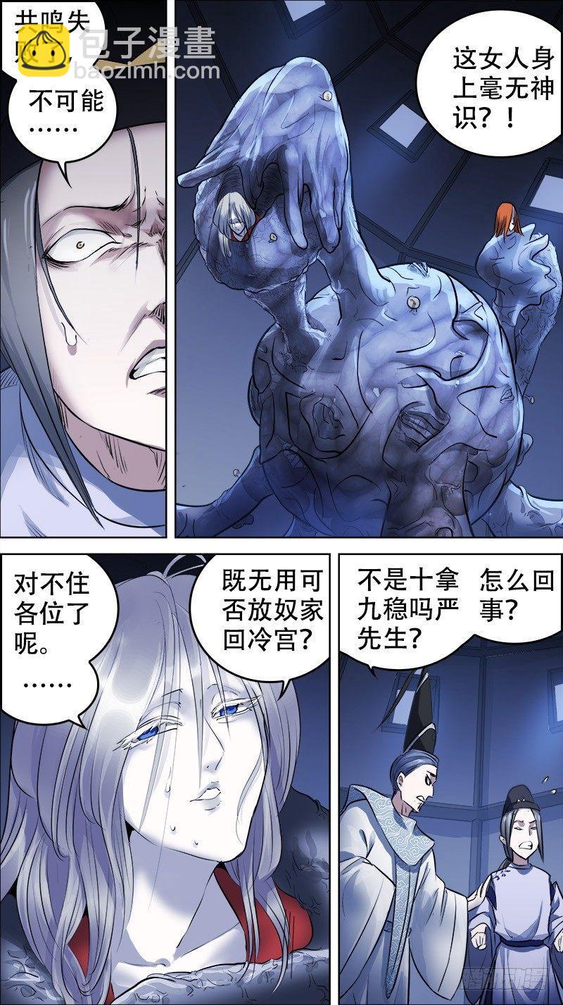 佰卅柒、半身-第137话