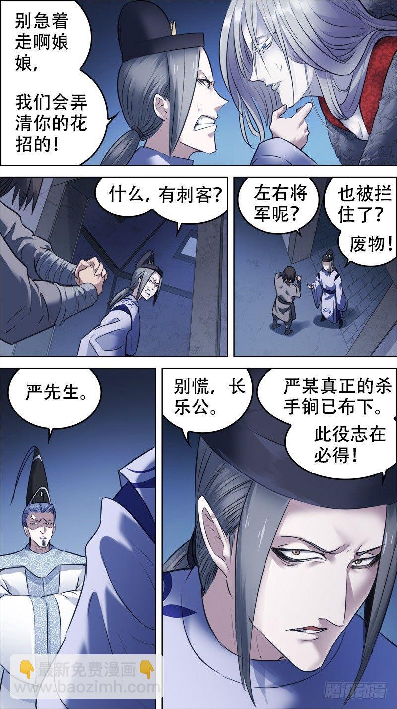 佰卅柒、半身-第137话