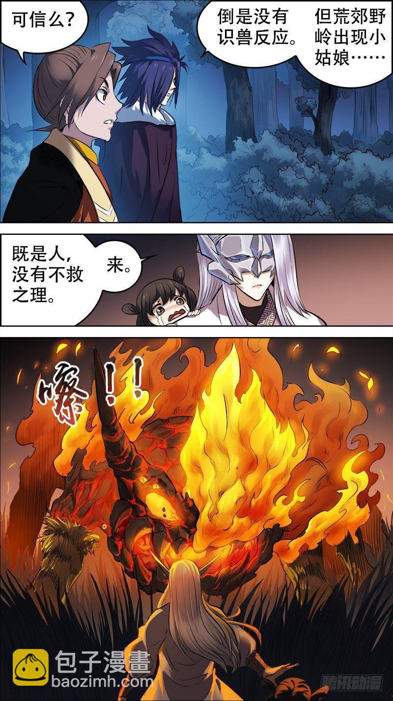 佰卅柒、半身-第137话