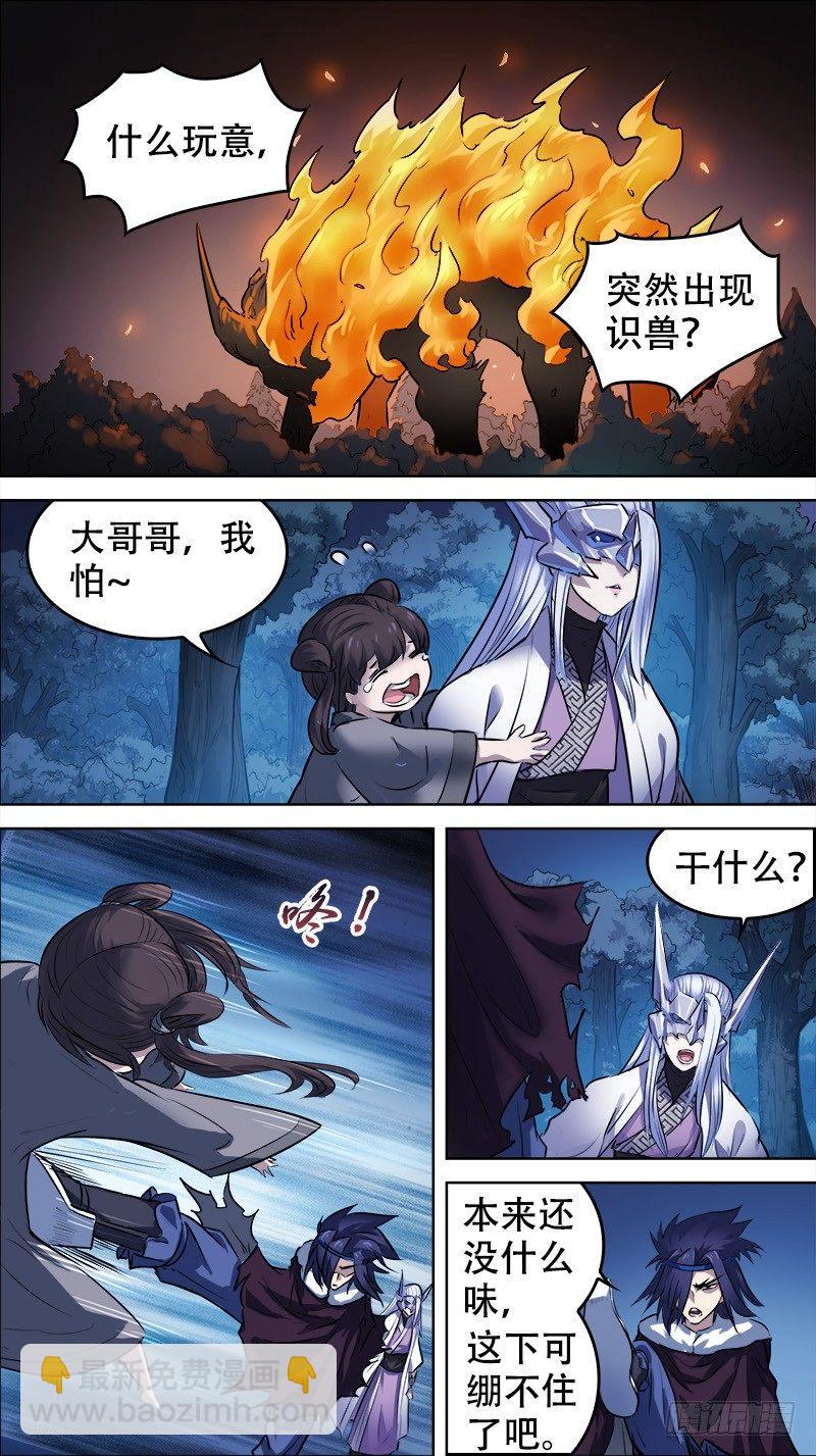 佰卅柒、半身-第137话