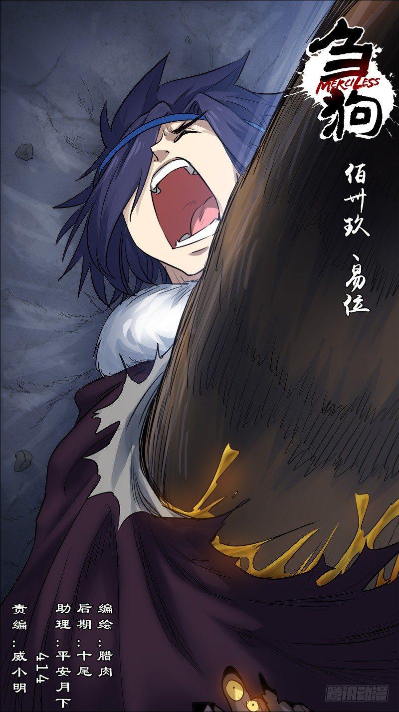 佰卅玖、易位-第139话