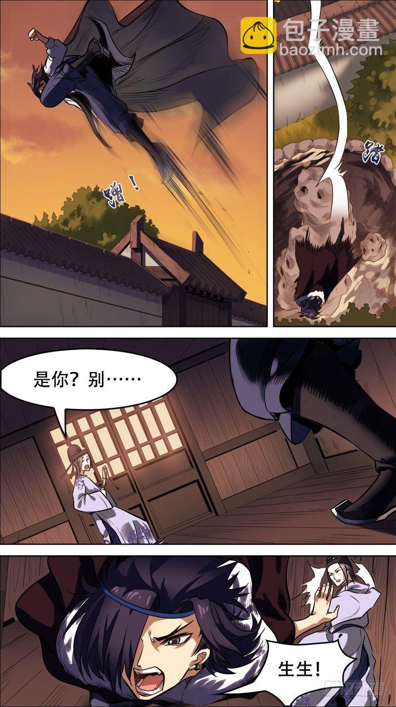 拾伍、大户-第15话