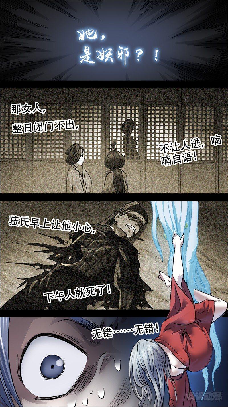 佰肆壹、贪生-第141话