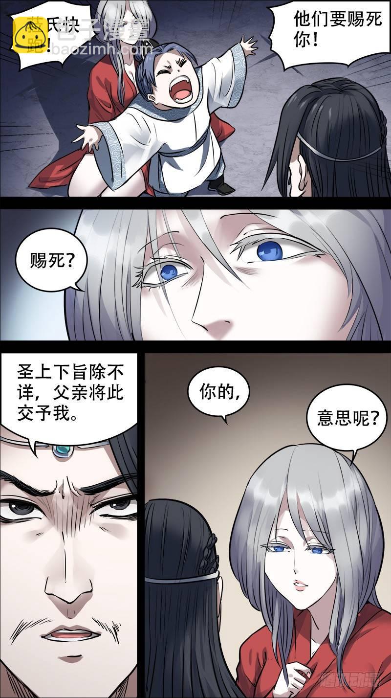佰肆壹、贪生-第141话