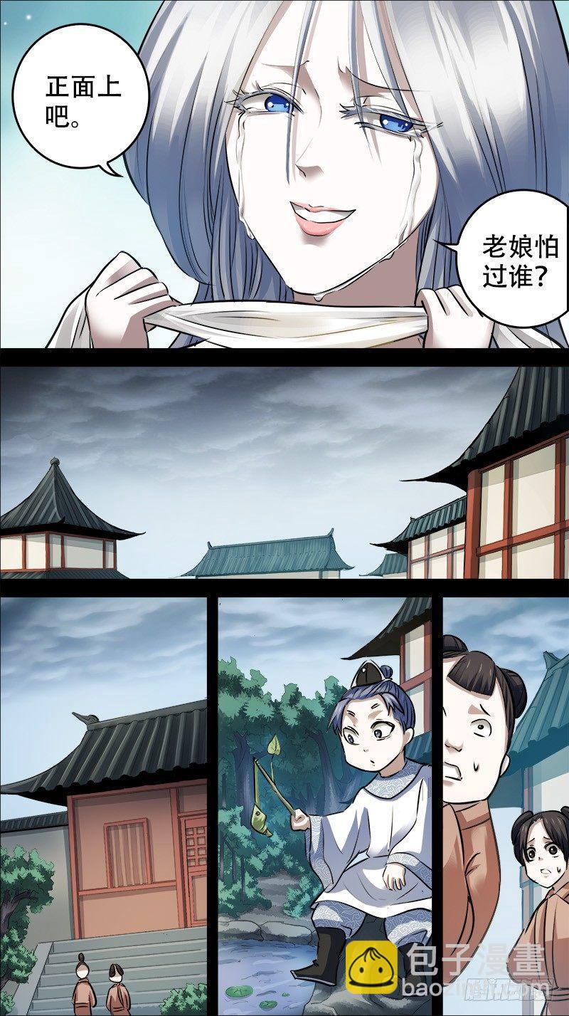 佰肆壹、贪生-第141话