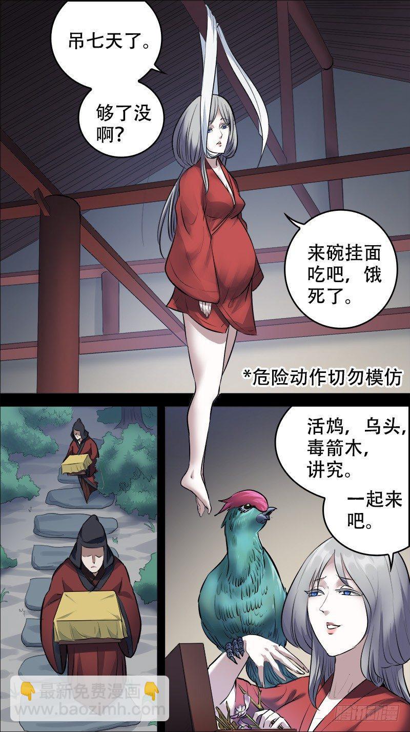 佰肆壹、贪生-第141话