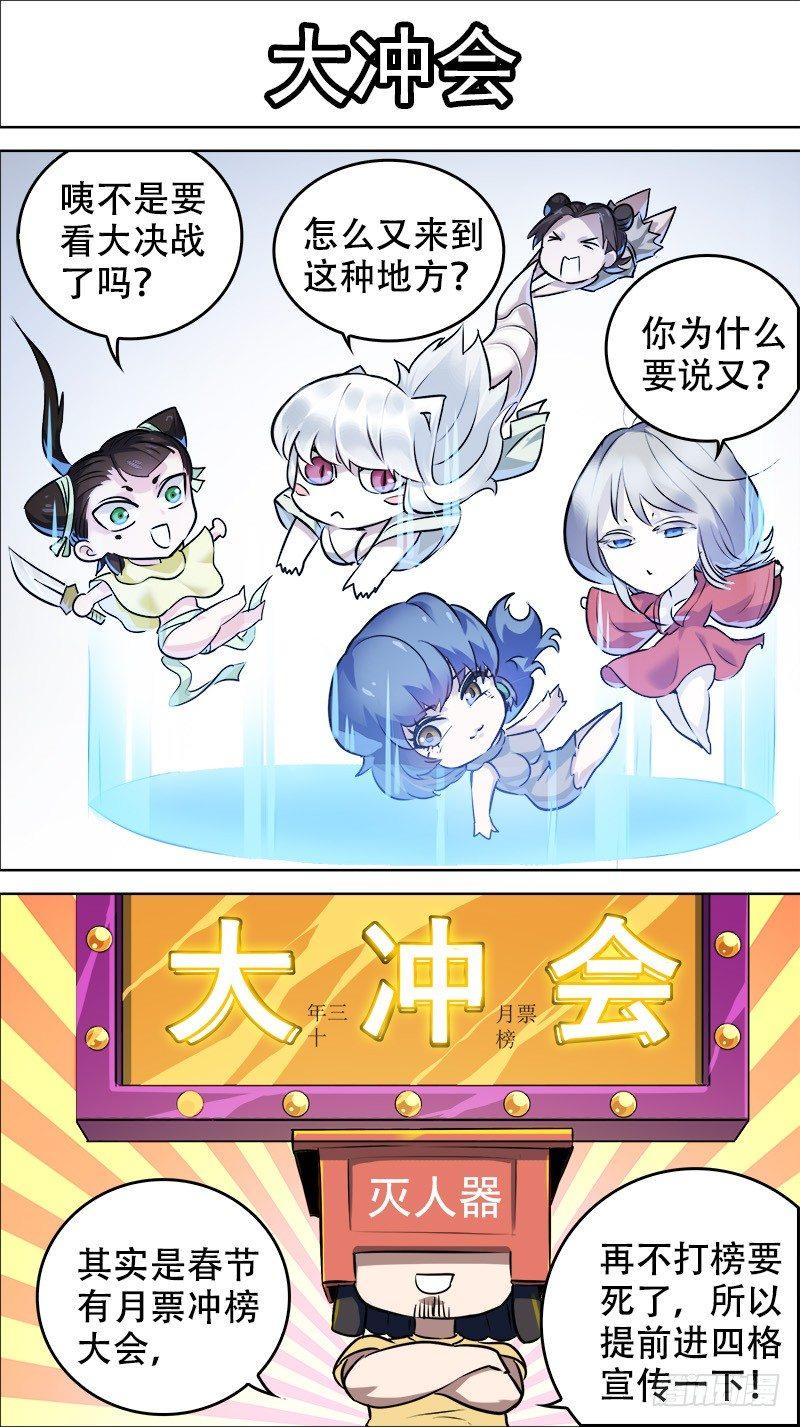 佰肆叁、庚子-第143话