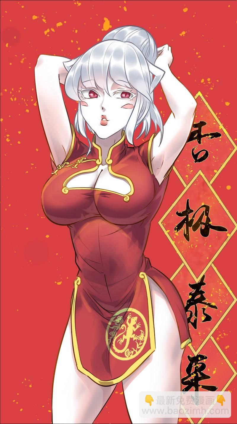 佰肆叁、庚子-第143话