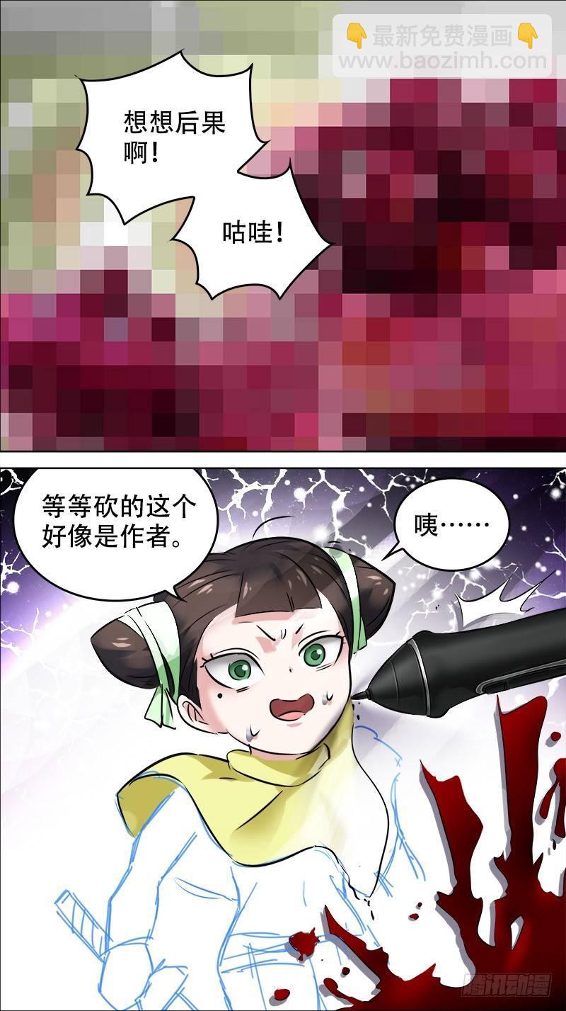 佰肆叁、庚子-第143话
