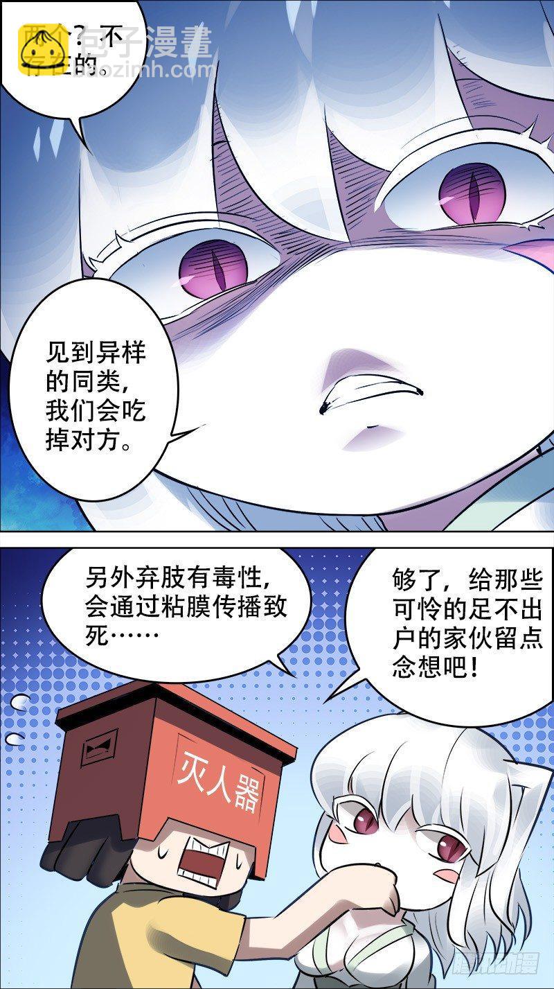 佰肆叁、庚子-第143话