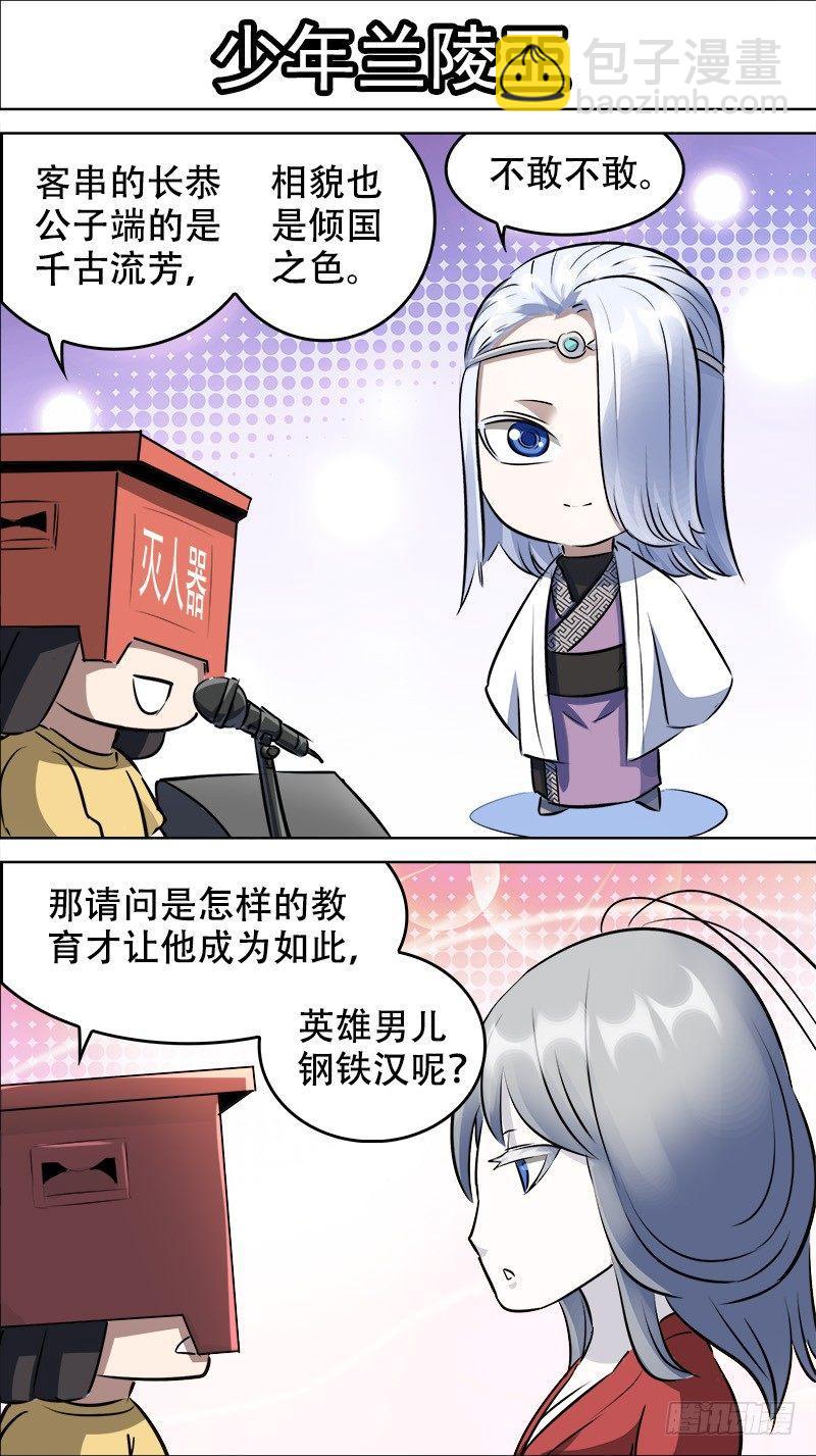 佰肆叁、庚子-第143话