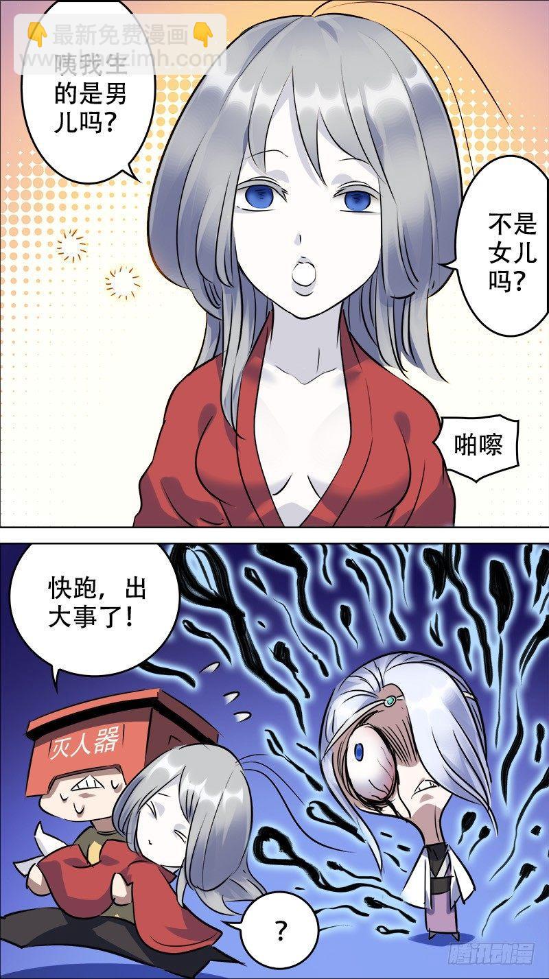 佰肆叁、庚子-第143话