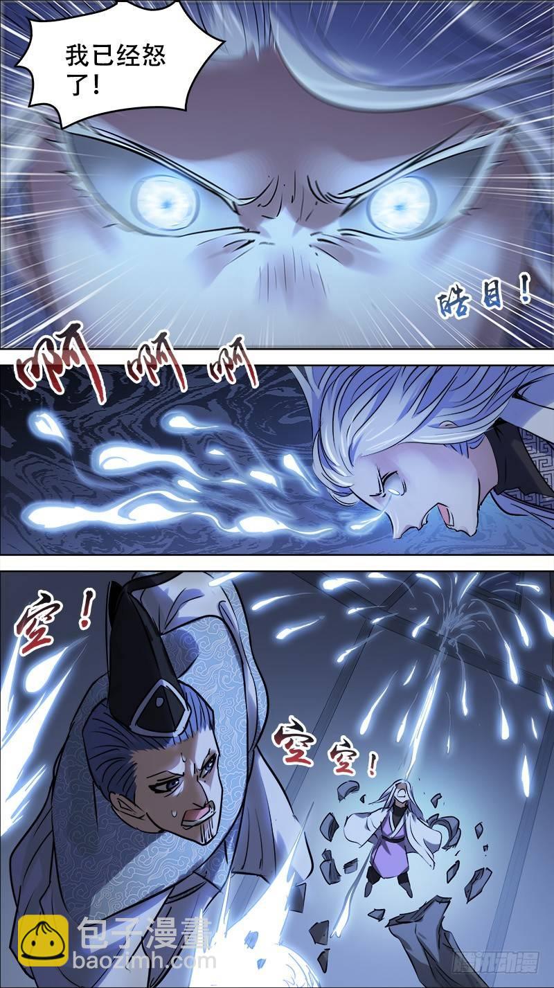 佰肆伍、继承-第145话