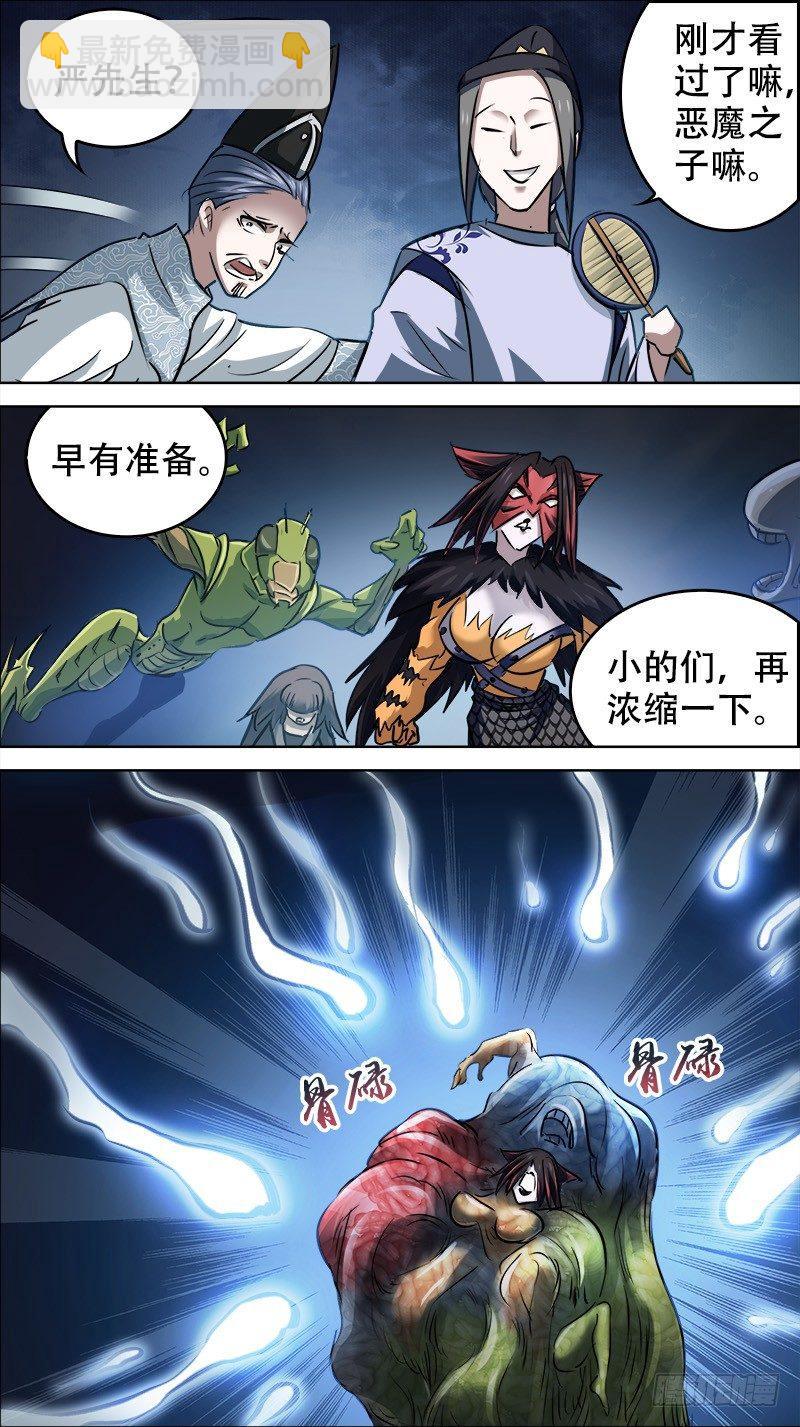 佰肆伍、继承-第145话