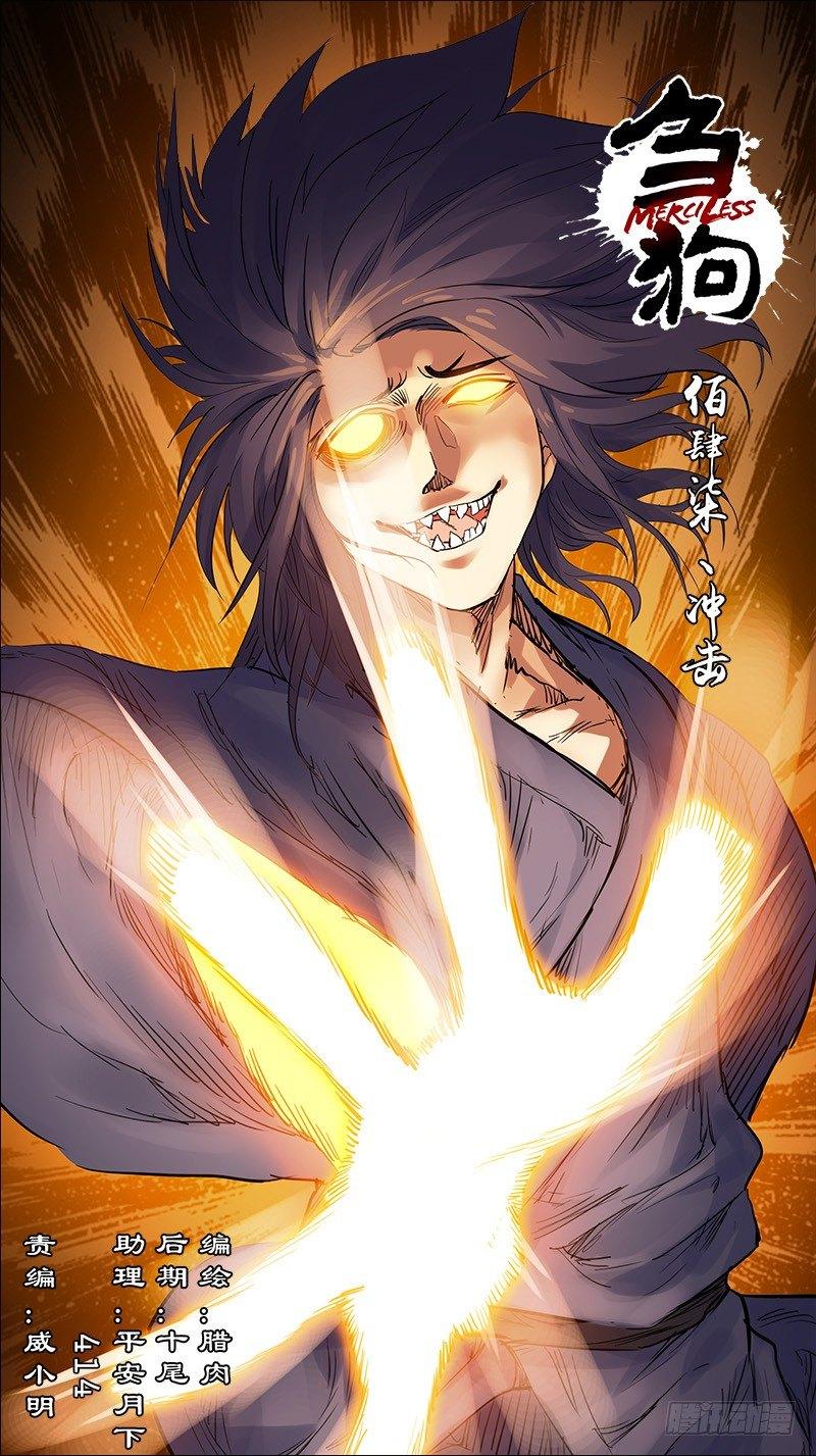 佰肆柒、冲击-第147话