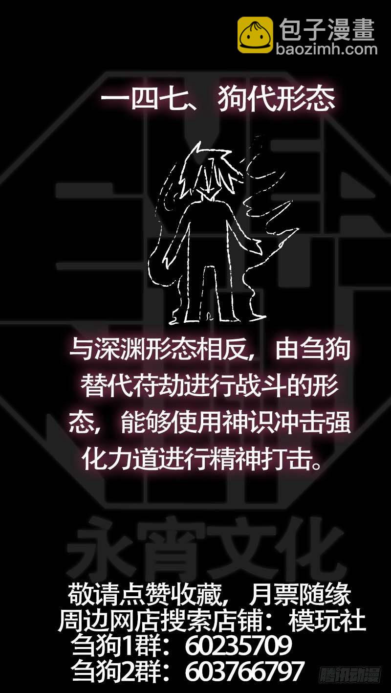 佰肆柒、冲击-第147话
